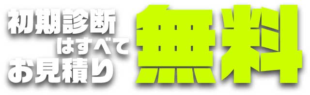 パソコン修理がメーカーの半額程度！データーを残してご対応｜持ち込み