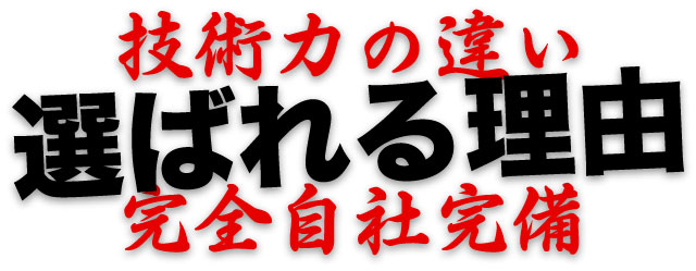 只今パソコン修理中の為受け付けていません。 メッセージが表示される - パソコン修理・データ復旧・設定・トラブル
